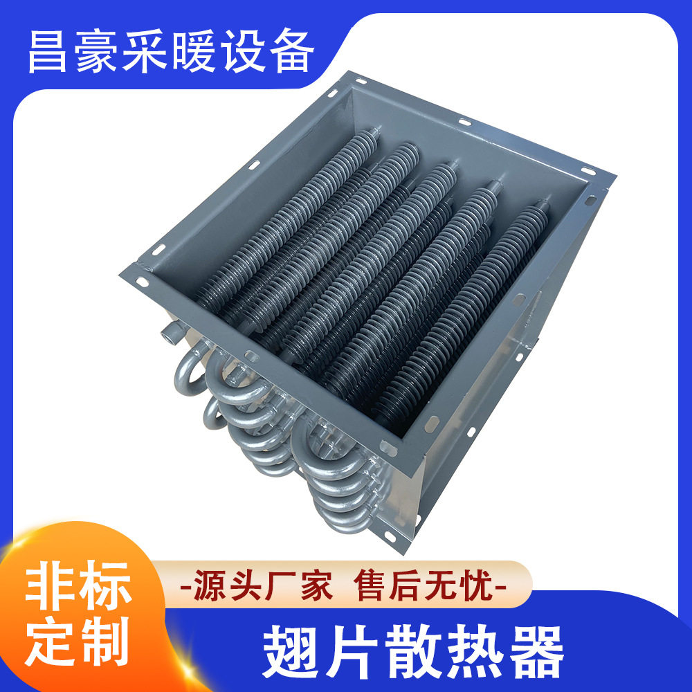 工业高频焊不锈钢翅片管散热器