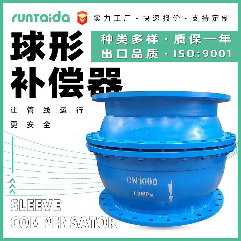 蒸汽管道球形三维E型补偿接头