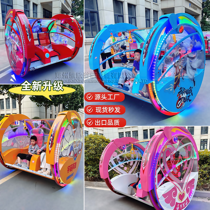 双人乐吧车广场摆摊发光游乐车公园游乐场出租逍遥车翻滚车碰碰车
