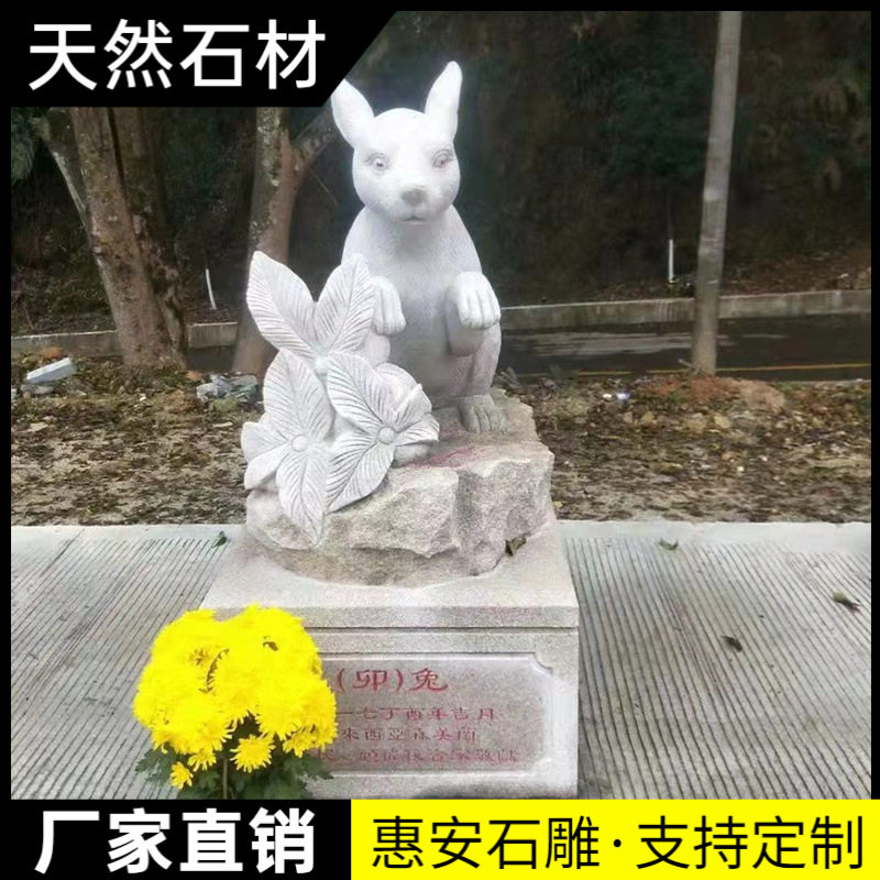 石雕十二生肖摆件青石头鼠牛虎兔龙蛇马羊猴鸡狗猪客厅12属相神兽