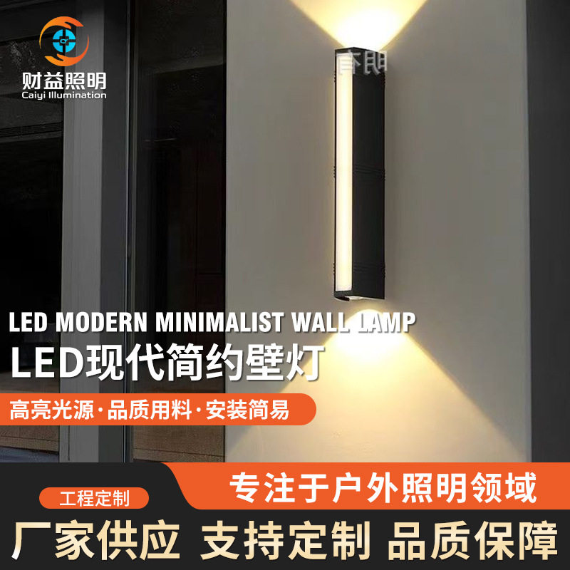 轻奢户外防水双向庭院壁灯