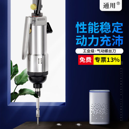 RC-5S工业级风批 强力扭矩气动螺丝刀 进气可调起子机 生产线紧固