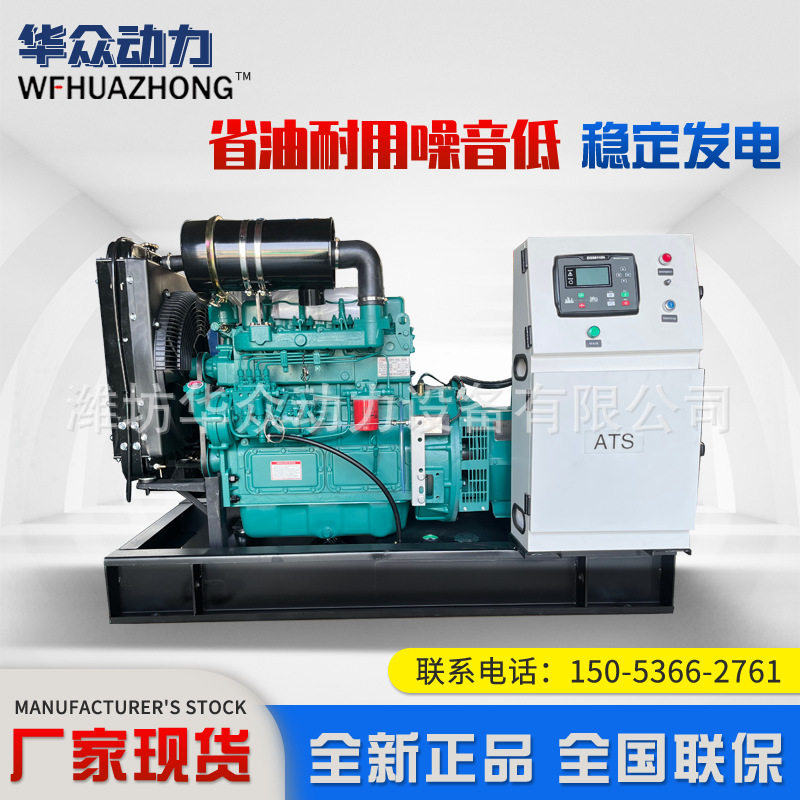 自动化发电机组40kva50KVA60kva应急小型无刷三相全铜发电机价格