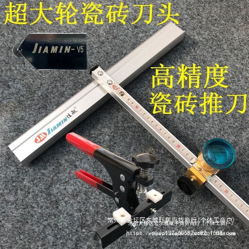 便携大轮瓷砖玻璃岩板切割推刀