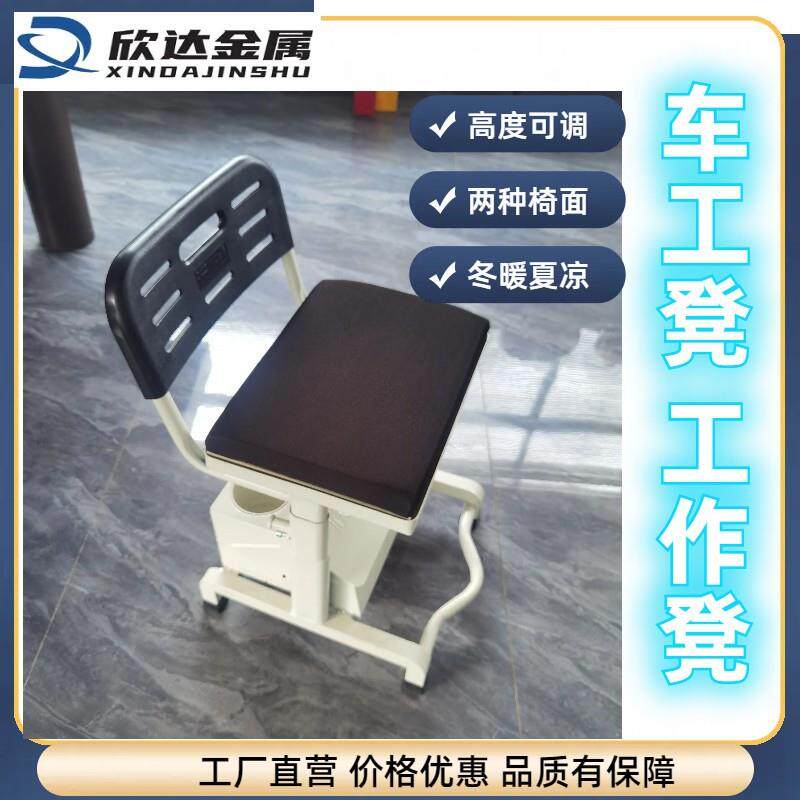 两种椅面冬暖夏凉可调节高度舒适工厂车工凳工作椅