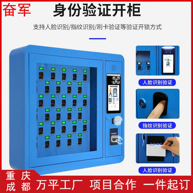 小区物业钥匙保管柜4S店车钥匙管理柜单指纹刷卡人脸钥匙管理柜