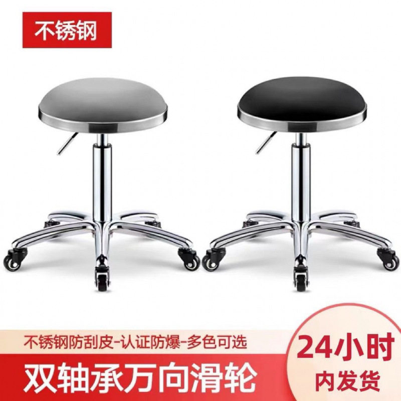 不锈钢旋转升降美容理发凳