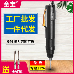 批发金宝3F电动螺丝刀小扭力可调电动工具6F直柄电批半自动起子机