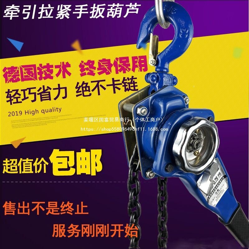 手动链条葫芦环链手扳葫芦手摇起重倒链电力拉紧器紧线器1.5吨3米