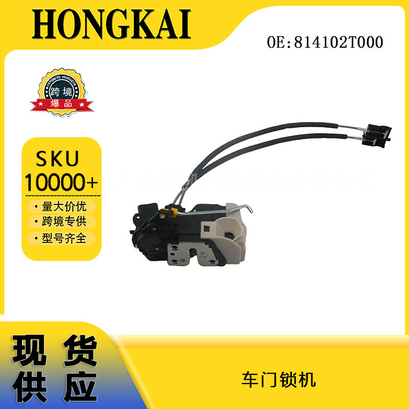 814102T000 车门锁机 适用于起亚K5车型 门锁执行器 中控锁