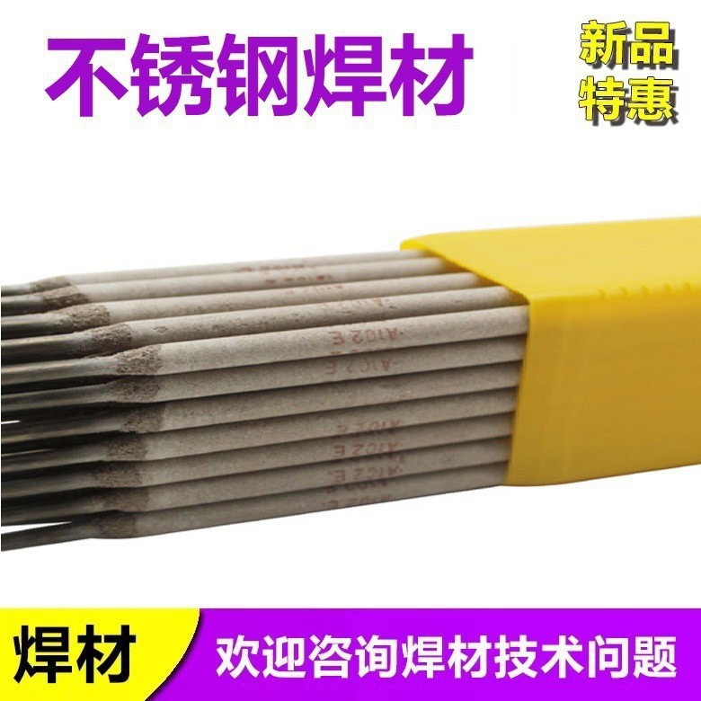 昆山京雷不锈钢焊条E310Mo-16