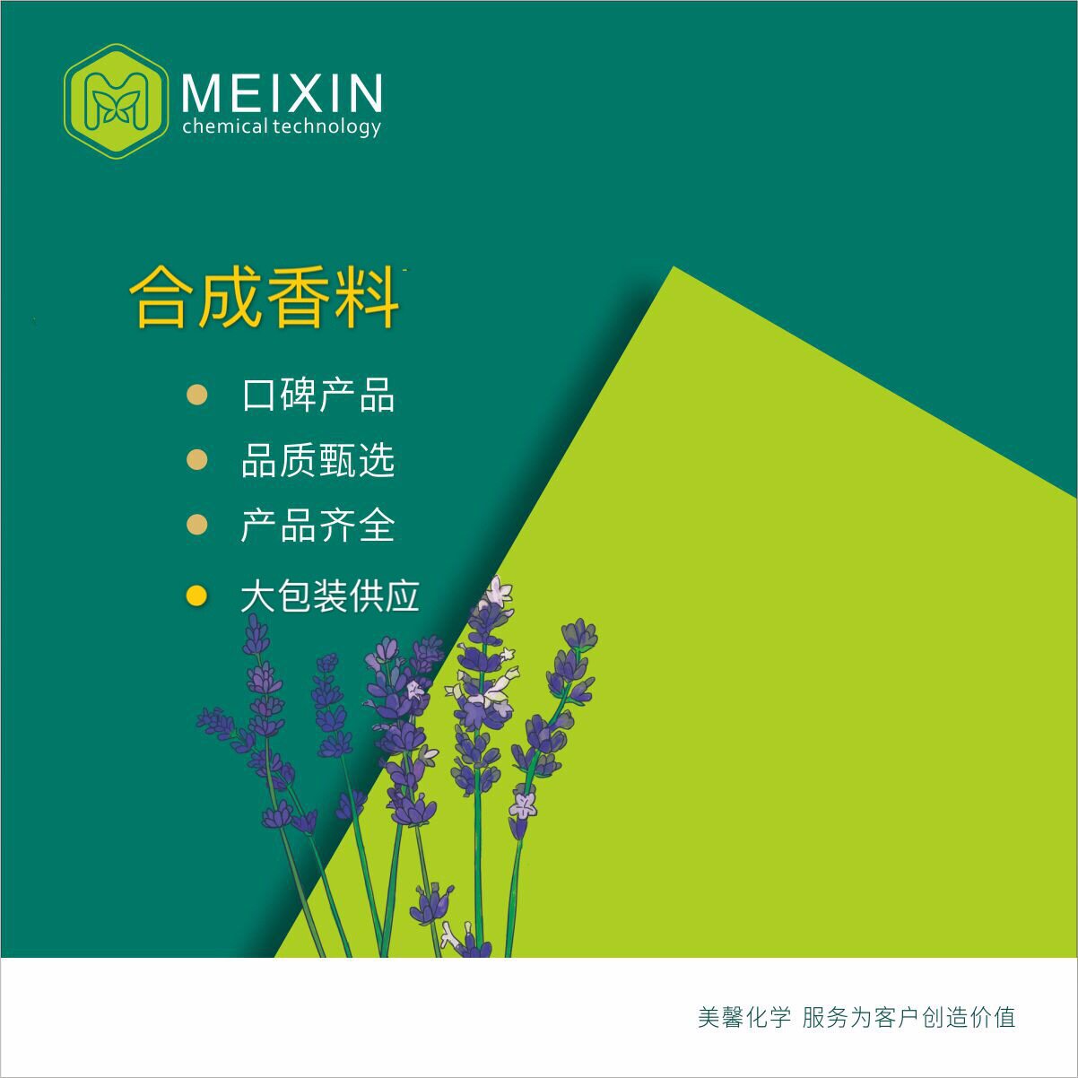 [香料]反-2-辛烯醛Trans-2-Octenal 10ml|2548-87-0 香气透发