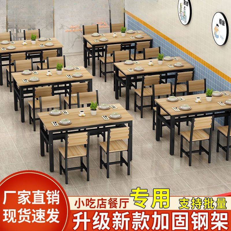长方形餐桌椅组合商用家用经济型