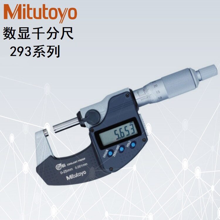 批发三丰数显千分尺293-240-30 外径千分尺0-25*0.001mm