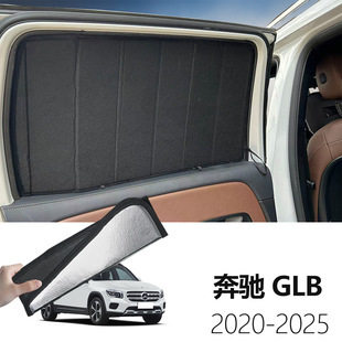 奔驰GLB 2019-2025 X247专用可折叠式隐私款遮阳帘全遮侧窗遮阳挡