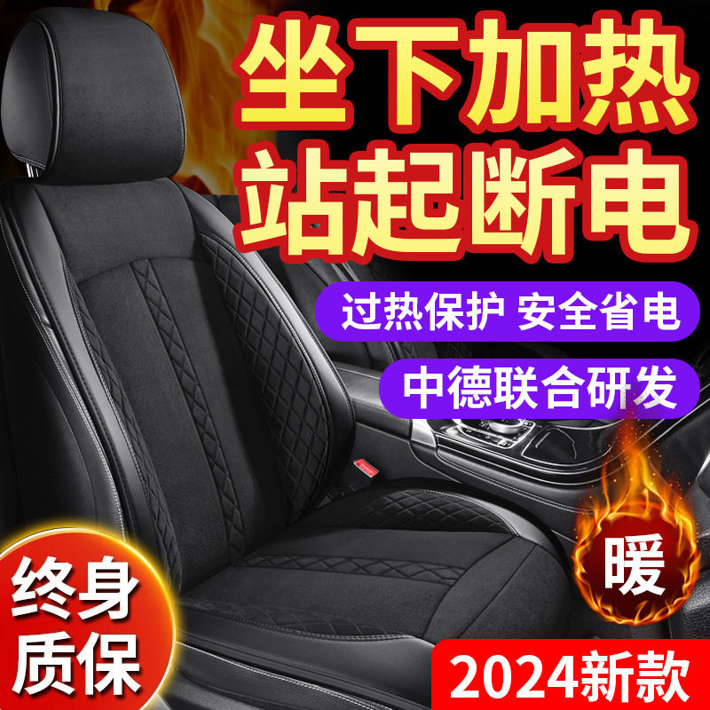 车载电加热毛绒坐垫12V/24V
