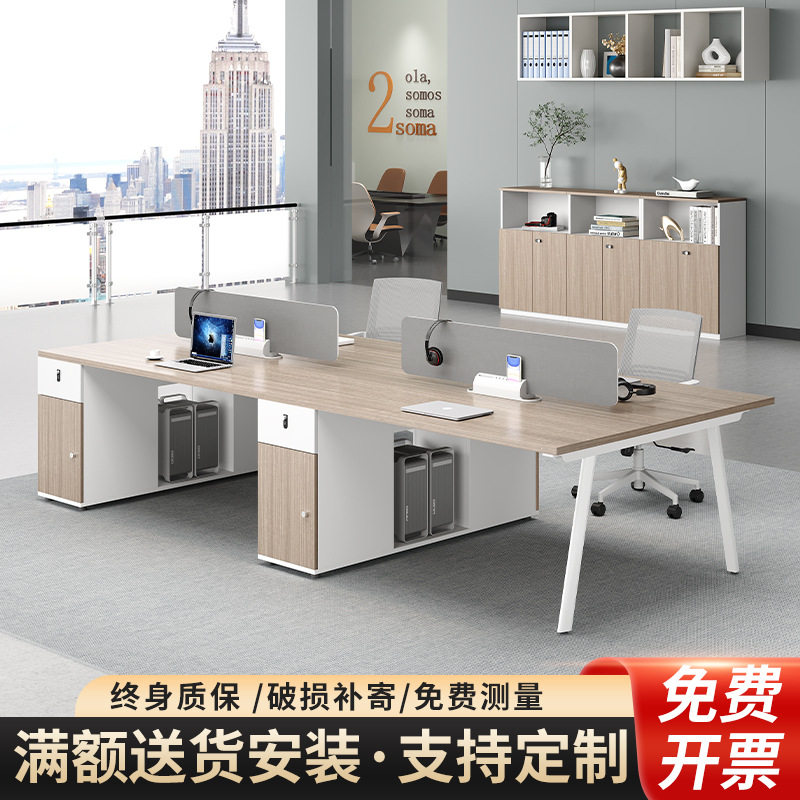 简约现代4/6人位办公桌椅组合