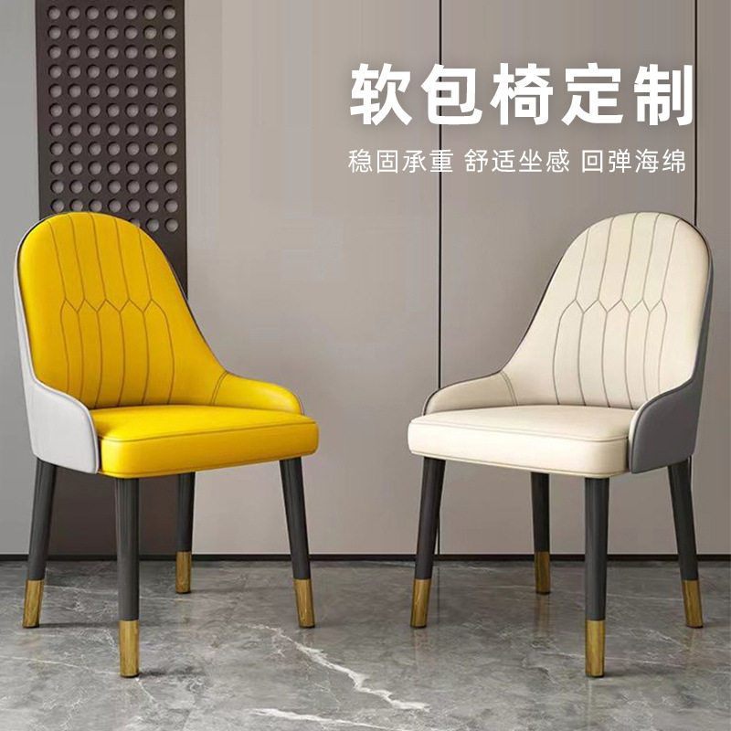 家用轻奢餐椅简约现代靠背软包椅子办公椅酒店餐厅休闲椅子餐桌椅