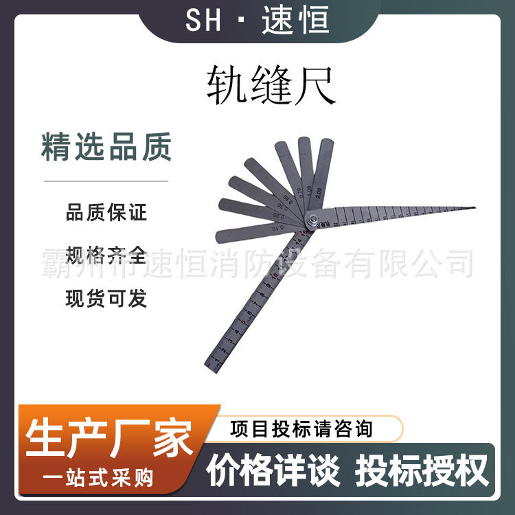 铁路轨缝塞尺组合踏面打磨检测