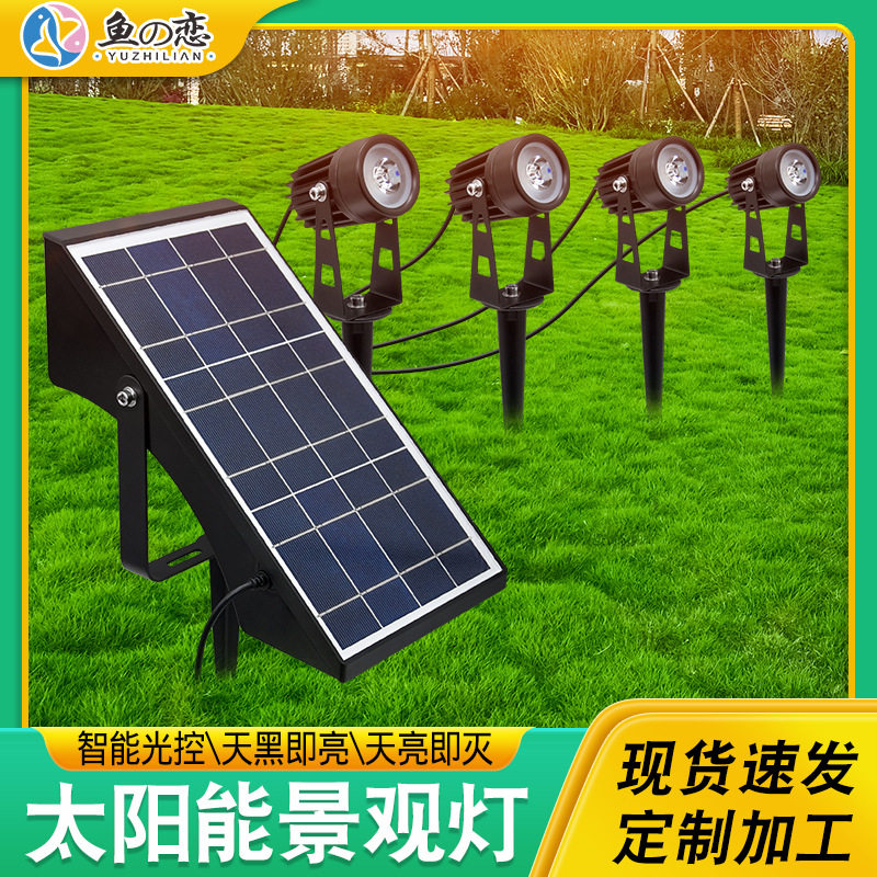 太阳能草坪灯 户外防水led插地灯花园庭院投射灯家用景观灯感应灯