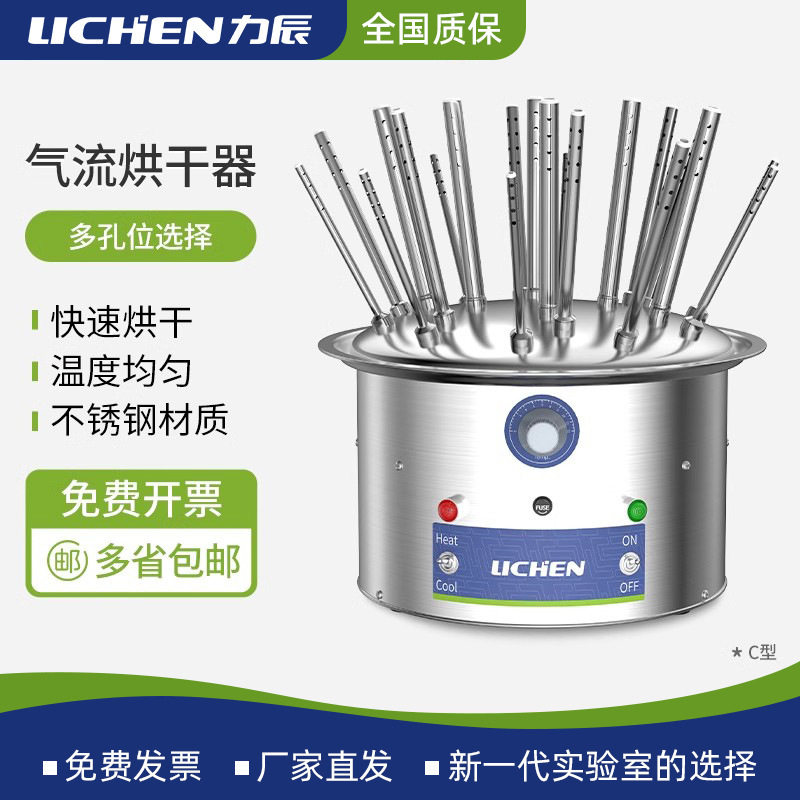沪镜玻璃仪器气流烘干器不锈钢C型12孔20孔30孔试管瓶子干燥器