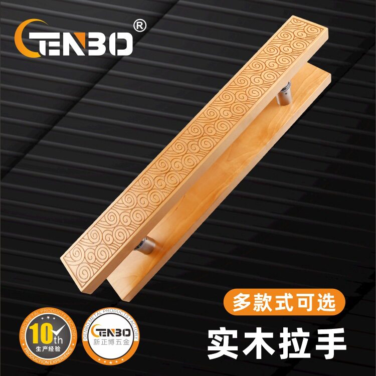 玻璃门实木雕刻拉手多款可选