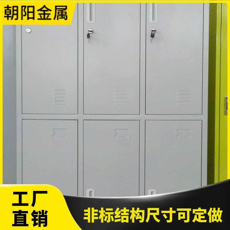 厂家定制钢制更衣柜六开门带锁车间员工储物柜存放用品可移动加厚