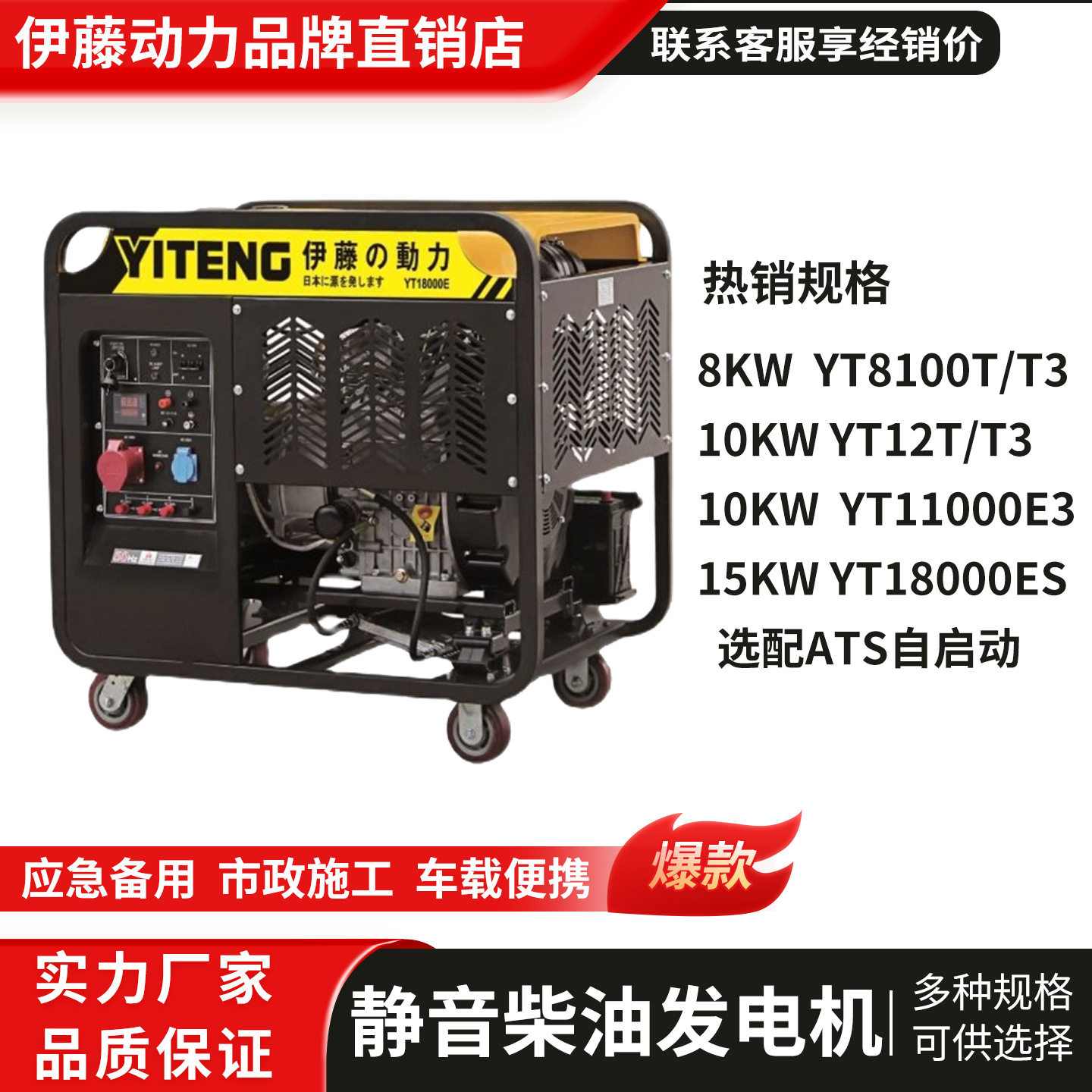 伊藤动力YT18000ES 15KW便携式柴油发电机 移动式电启动220V380V
