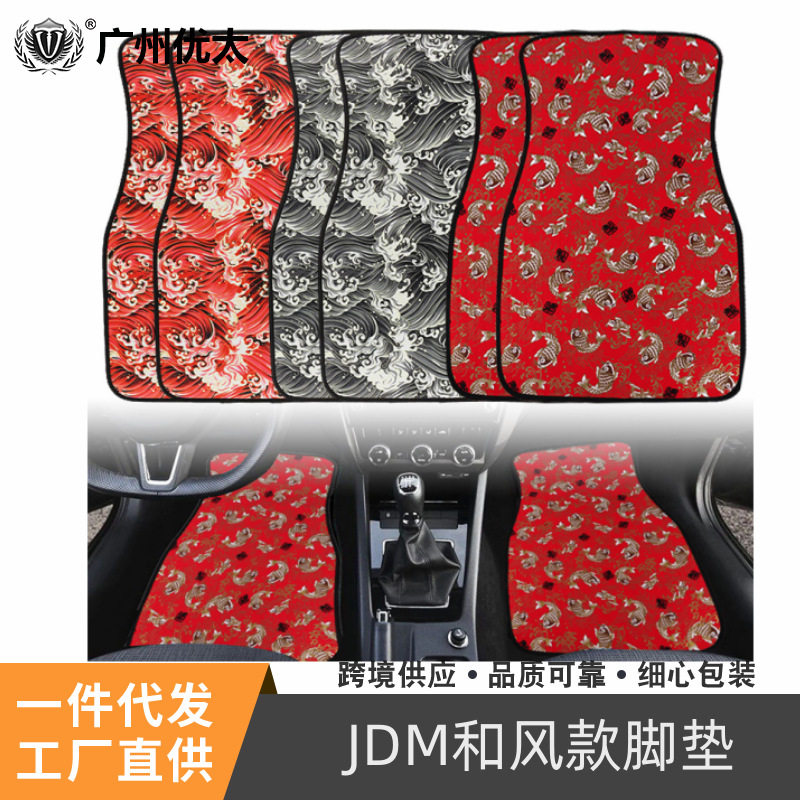 JDM汽车改装内饰脚垫 和风海鲤鱼防滑脚垫尼龙织布橡胶底脚垫套