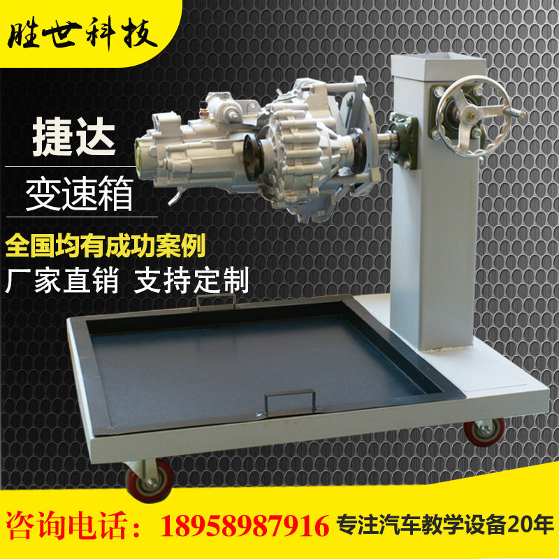 捷达手动变速箱发动机翻转支架