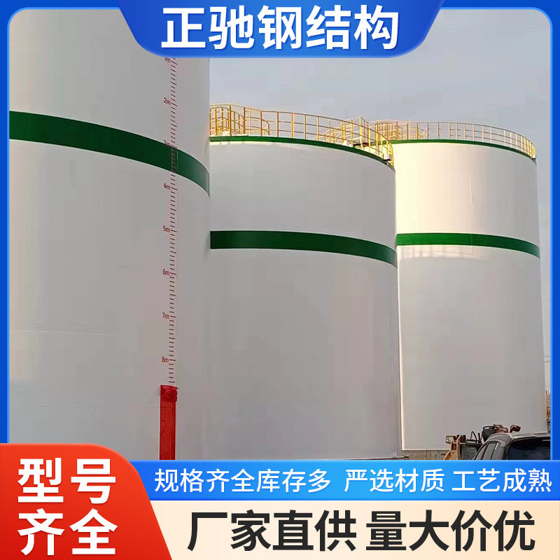 厂家大型立式储罐304不锈钢立式化工储油罐食品液体不锈钢储罐