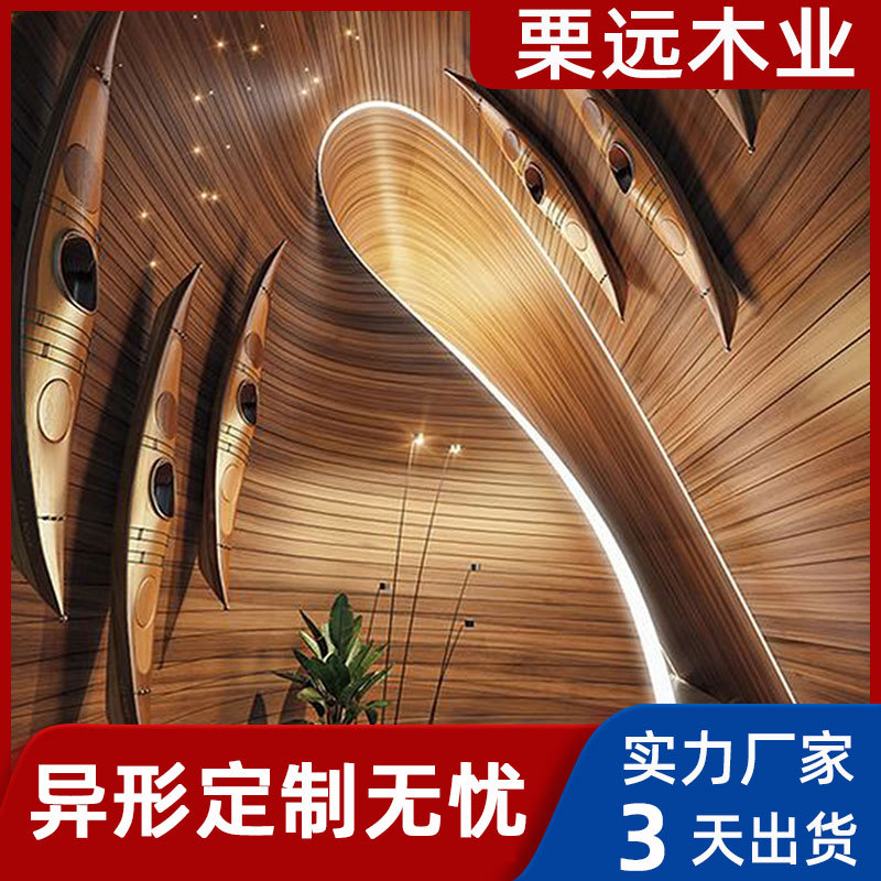 木饰面全屋装饰墙板烤漆板现代简约实木护墙板定制厂家护墙板吊顶