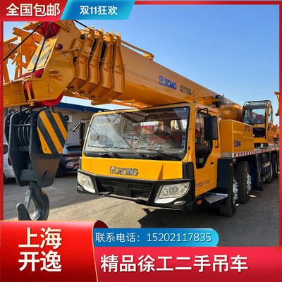 出售徐工70吨吊车汽车吊起重机XCMGQY70KQY70KCXCT70CRANE