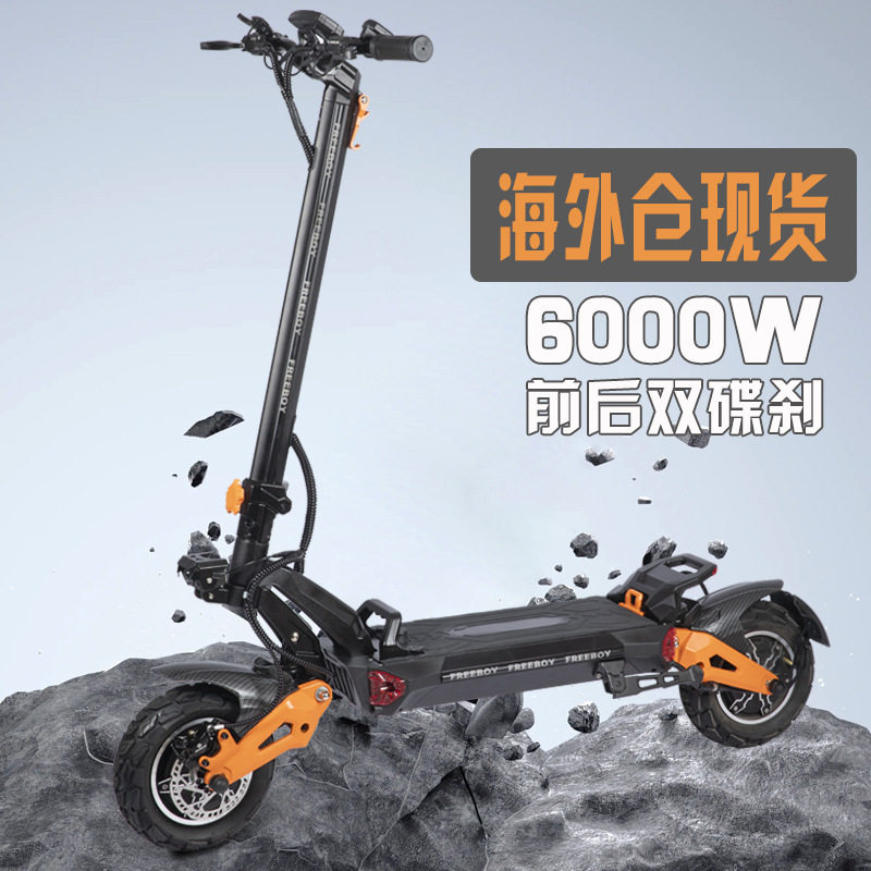 跨境直销6000W双驱越野踏板代步车scooter可折叠长续航电动滑板车