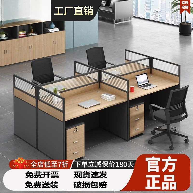 简约现代4人位办公桌椅组合
