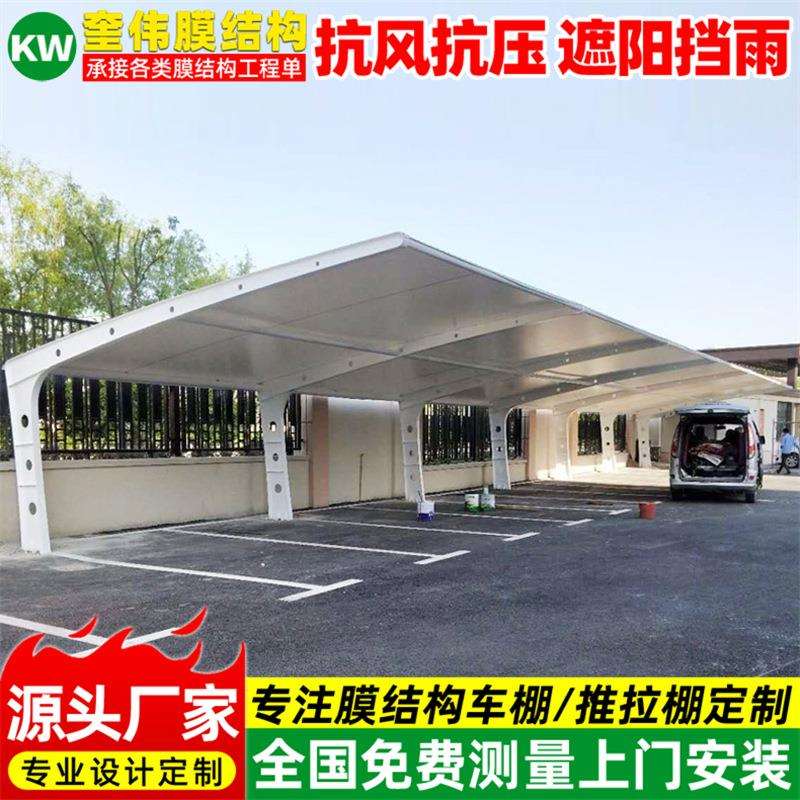 上海膜结构安装新款停车棚户外景观张拉膜汽车雨篷抗压强