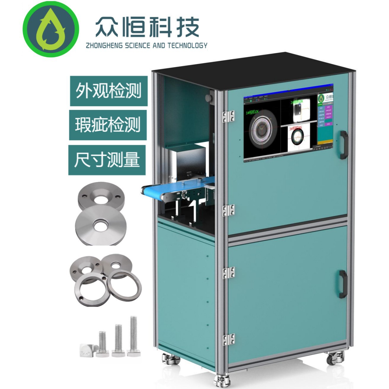 CCD在线视觉分选机五金尺寸检测
