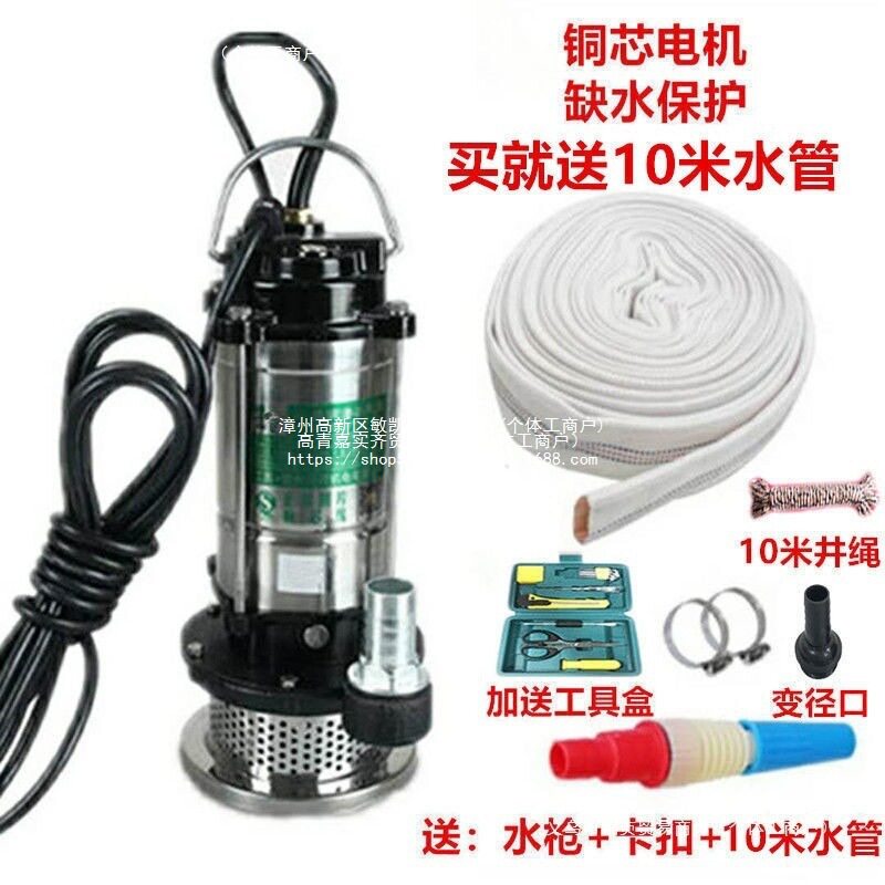 家用潜水泵1寸220V小型抽水泵吸水高扬程家用井水农用清水污水泵