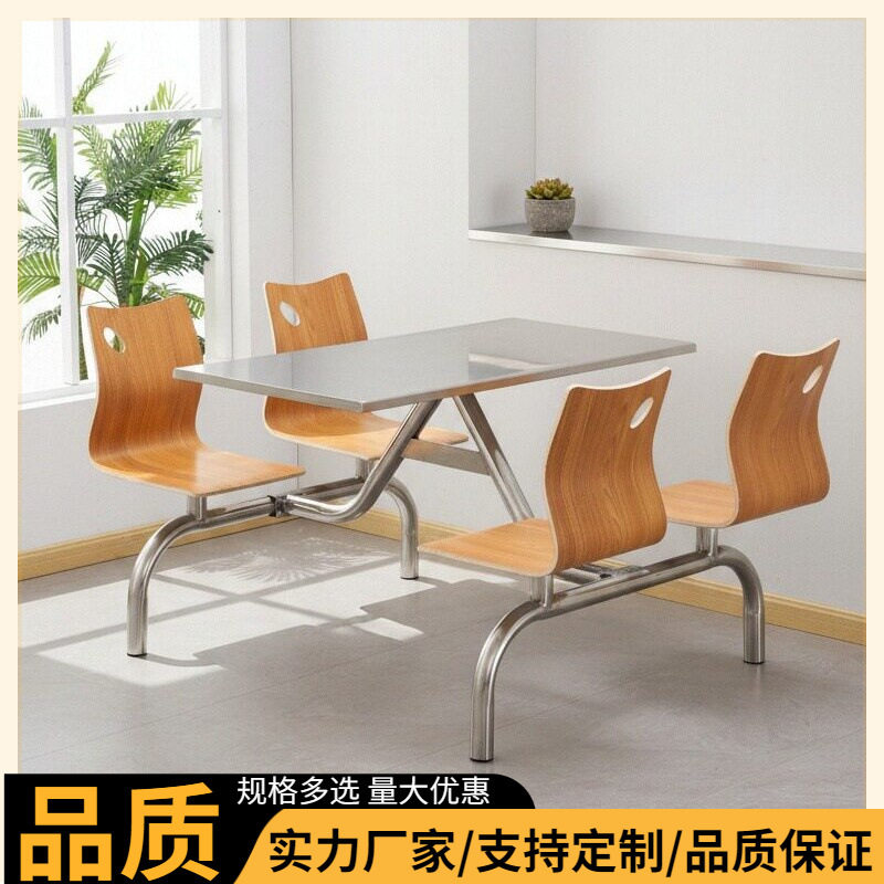 不锈钢连体餐桌凳简约饭堂桌椅公司单位学校食堂四人不锈钢餐桌椅