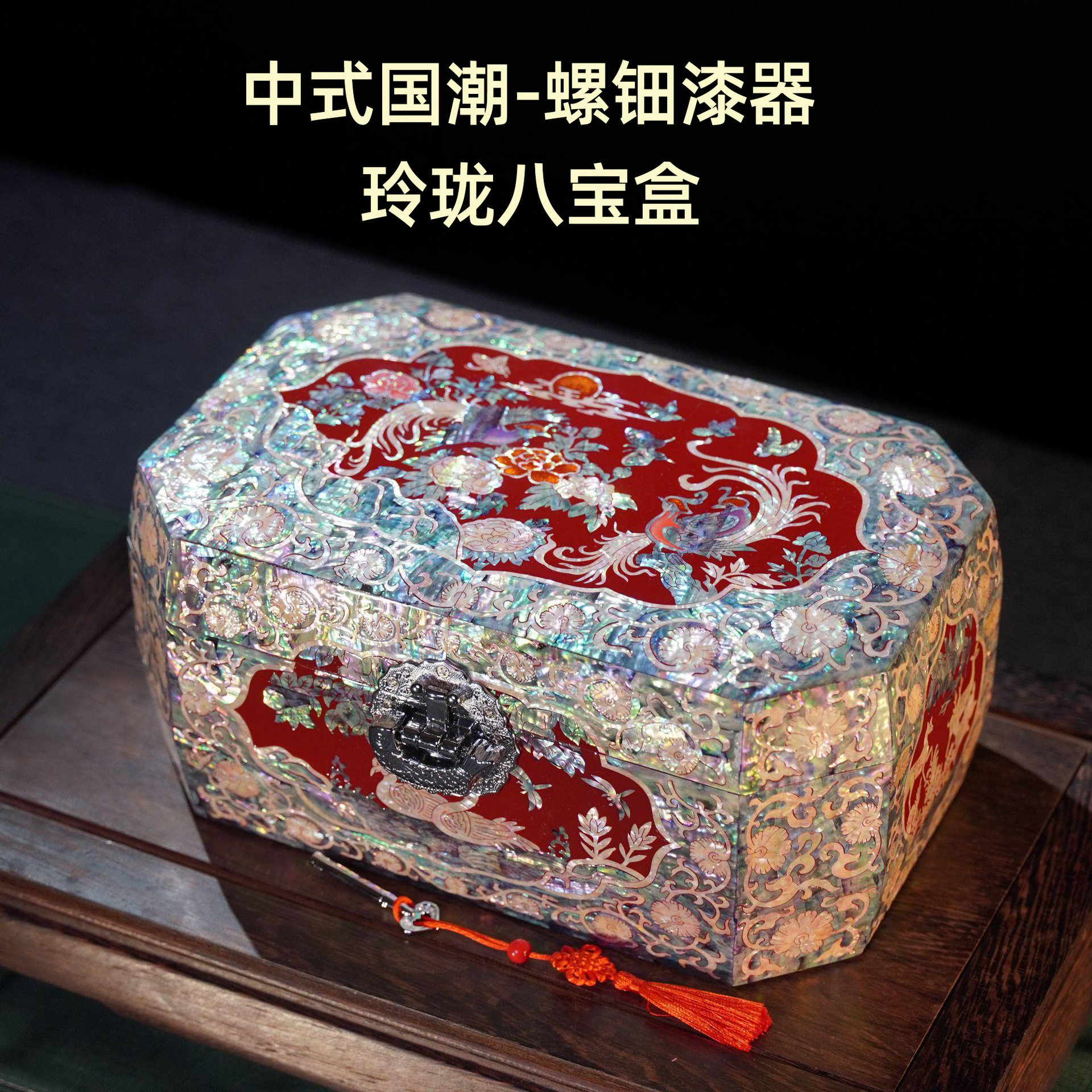 螺钿首饰盒漆器珠宝饰品收纳盒木质妆奁陪嫁三金嫁妆结婚礼物