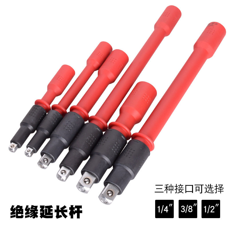 台湾进口1000V绝缘1/43/81/2延长杆加长杆套筒接杆耐高电压