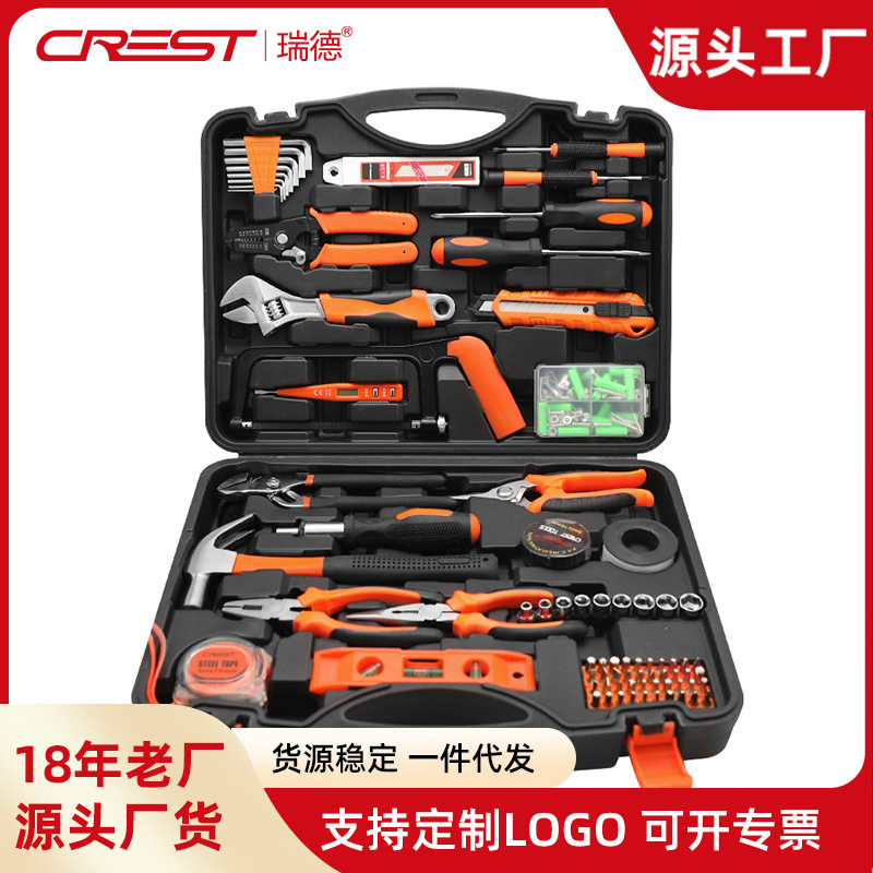 瑞德 工具箱家用套装多功能五金电工维修理组合大全车载万能全套