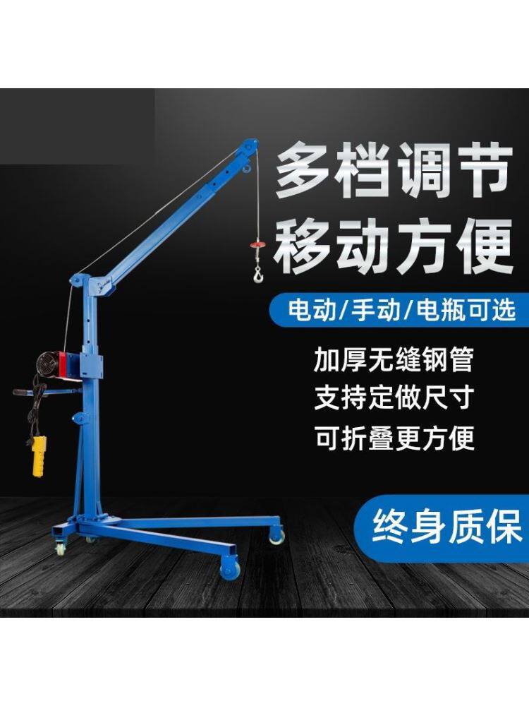 移动式小型吊机手摇折叠起重吊架家用电动车载升降提升机简易吊车