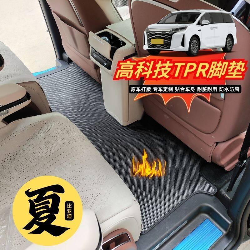 适用2025款比亚迪夏TPR脚垫大包围配件DMI专用加厚汽车脚垫耐脏