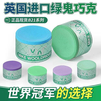 mike绿鬼B21台球杆巧克粉套斯诺克大头小九派桌粉壳粉盒夹用品无
