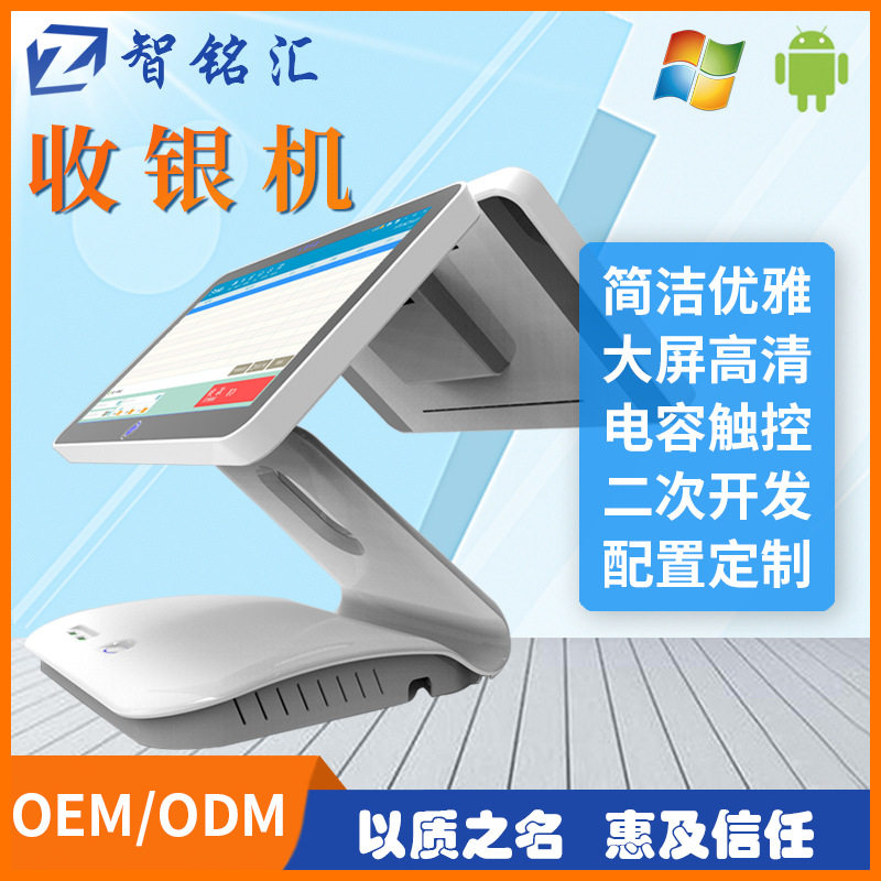 厂家直供J1900/i3/i5/i7触摸终端机15.6寸商用触控收银一体机