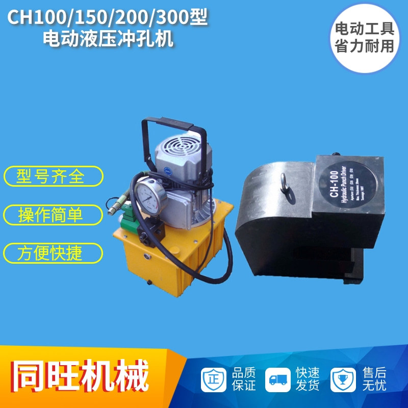 80型液压冲孔机 100T角钢钢板打孔机 200T电动液压冲孔打孔开孔机