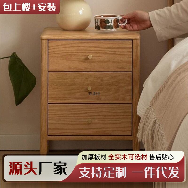 北欧红橡木实木床头柜抽屉储物