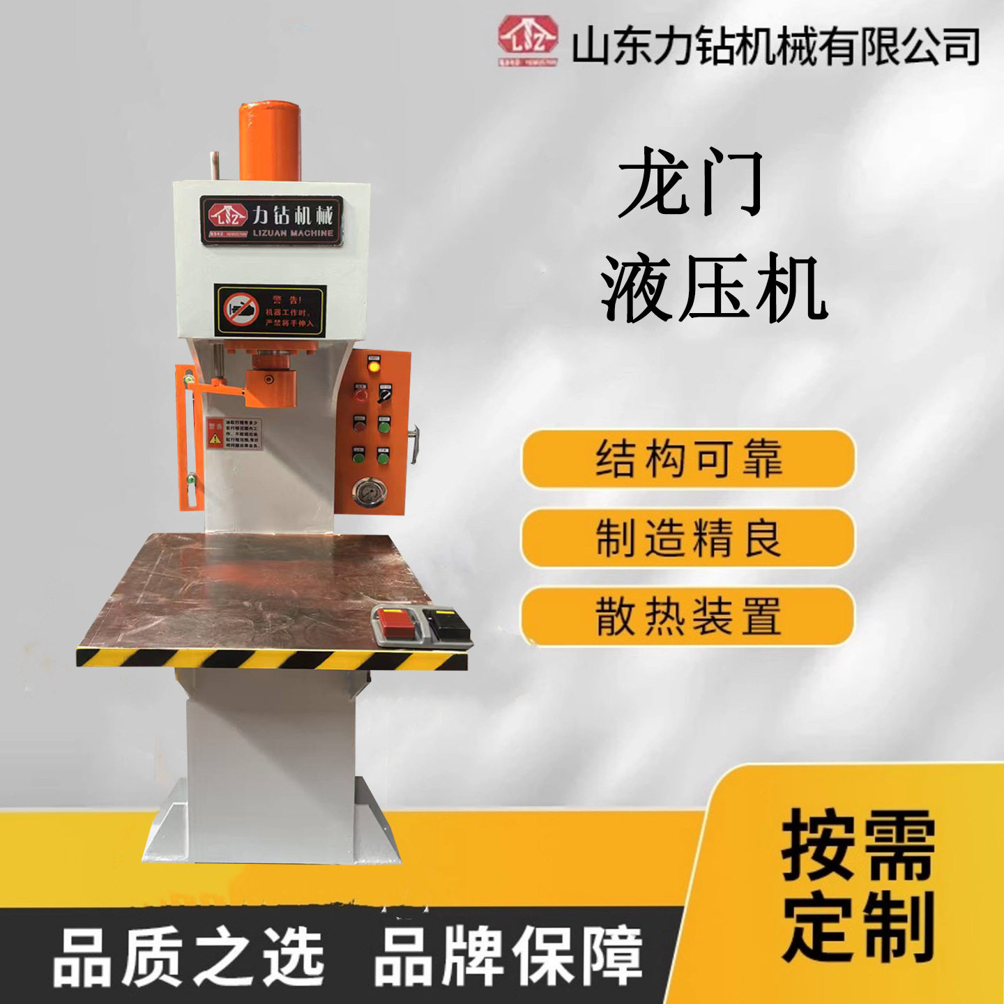 单臂液压机10吨电动油压机50吨单柱C型台式压力机100T可非标定制