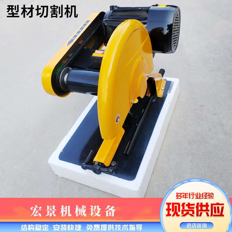 380V型材切割机金属圆管方管钢板工字钢槽钢切断机J3GB-400斜切